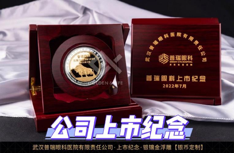 公司上市送什么礼物好，公司上市发放什么纪念品