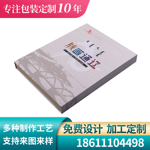 北京礼品包装有限公司，北京礼品包装有限公司有多少个品牌，北京大工包装有限公司怎么样？