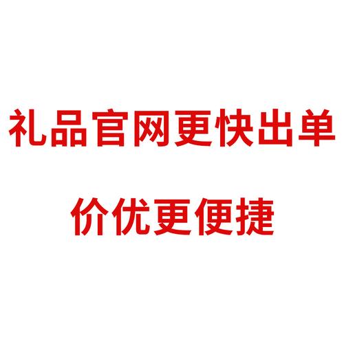 电商礼品公司简介范文，关于礼品公司简介，杰辉（惠州）礼品有限公司介绍？