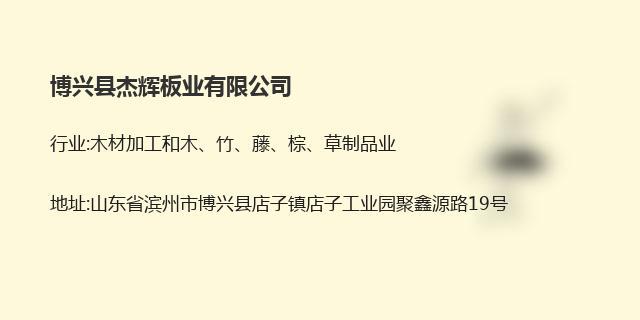 电商礼品公司简介范文，关于礼品公司简介，杰辉（惠州）礼品有限公司介绍？