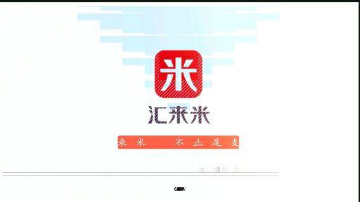 长沙公司礼品，长沙礼品公司有哪些，汇来米是什么公司？