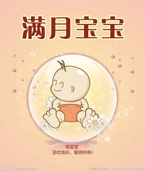 好友孩子满月送什么好处，好友孩子满月送什么好处给他