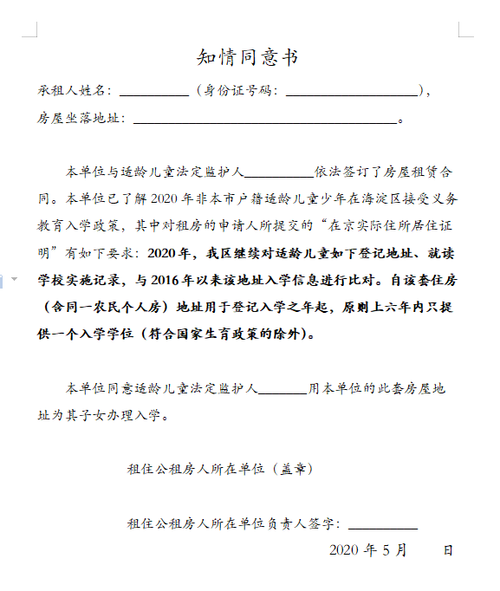 小孩子读书了带什么礼物好，小孩子读书租房合同证明