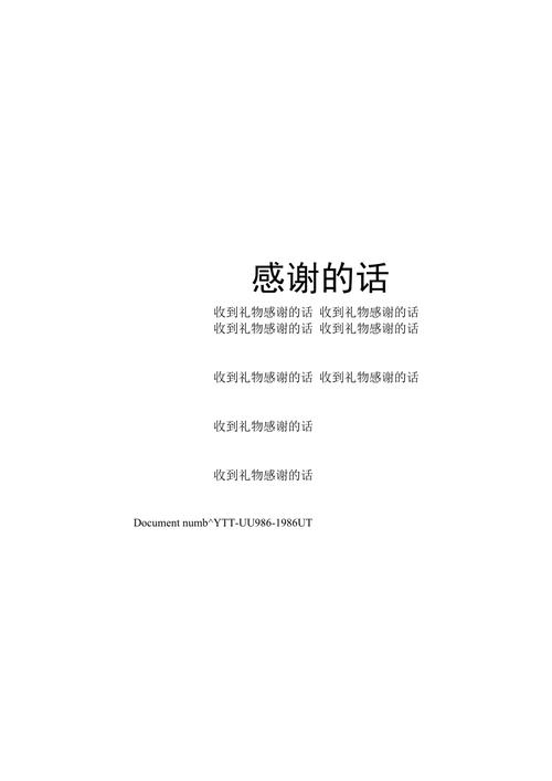 感谢公司礼品，感谢公司礼品的文案，公司发礼品怎么感谢？