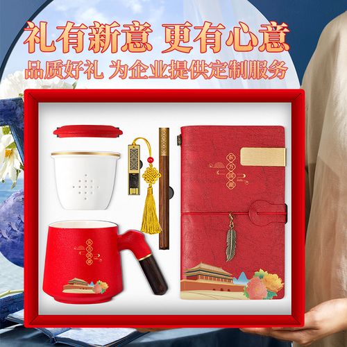 公司送礼礼品，公司送礼礼品方案，公司年会礼品推荐清单？