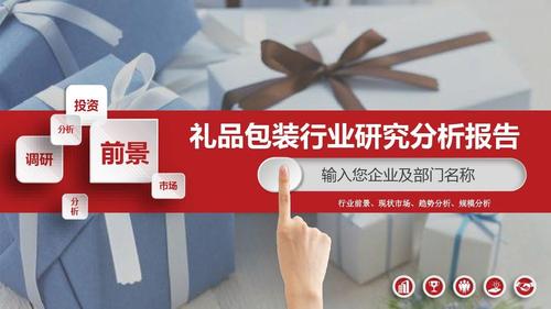 礼品公司未来发展有限公司，，礼品行业的现状与未来？