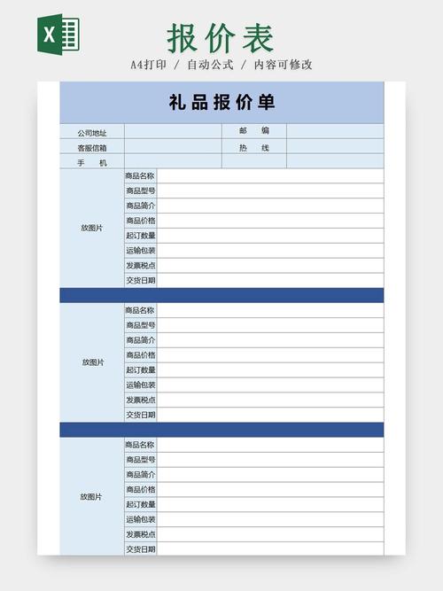 礼品公司报价，礼品公司报价单，礼品公司报价