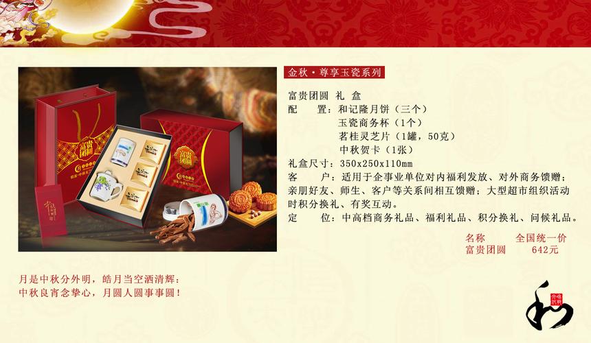 中秋公司发放礼品，中秋公司发放礼品文案，单位发中秋节礼物象征了什么？