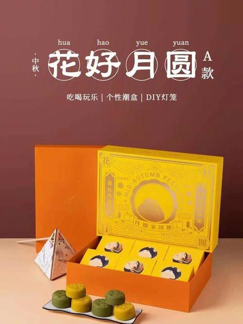 中秋公司礼品福利，中秋公司礼品福利文案，中秋公司礼品福利