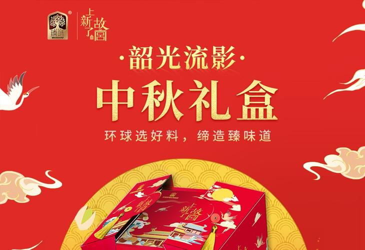 礼品公司中秋，礼品公司中秋朋友圈文案，公司中秋礼品怎么摆？