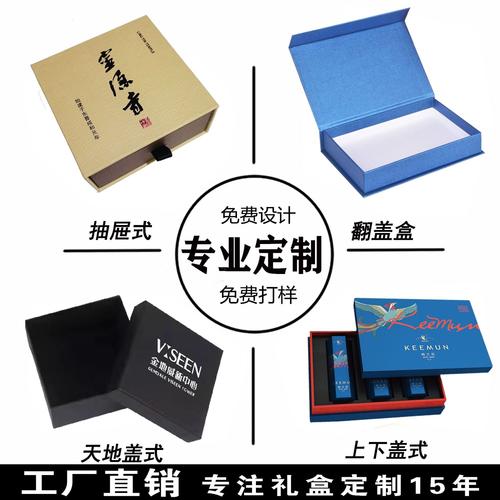 公司礼品定制工艺，公司礼品定制工艺流程，定做礼品盒要注意哪些细节？