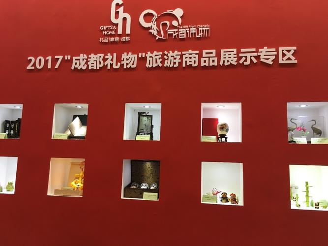 春季礼品展会公司，春季礼品展会公司有哪些，成都世纪城礼品展有礼品送吗？