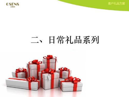 购买公司礼品理由，购买公司礼品理由怎么写，购买礼品申请怎么写？