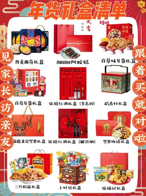 公司新年活动礼品，公司新年活动礼品有哪些，公司年会礼品推荐清单？