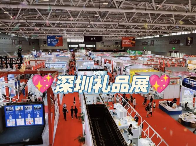 礼品公司展会，礼品公司展会布置，深圳礼品展逛展攻略？