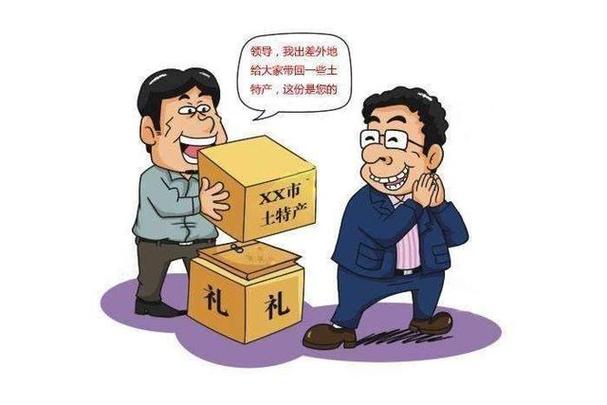 私企公司送礼吗，，给民营企业领导送礼算不算行贿？