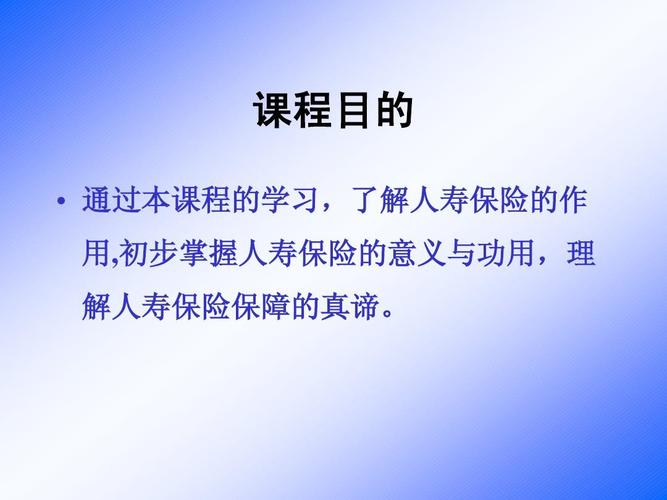 礼品与寿险公司，礼品与寿险公司的关系，人寿保险叫亲人去听课怎么回事？