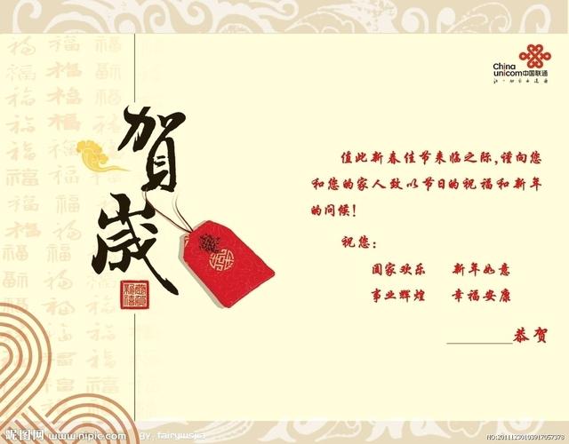 公司送的礼物祝福，公司送的礼物祝福语，公司给员工及家属的新年的贺卡祝福语？