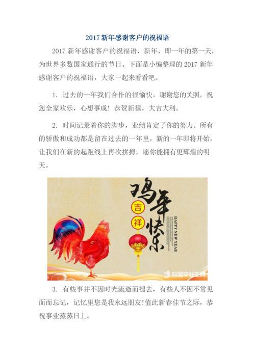 新年给客户公司送礼，新年给客户公司送礼怎么说，征集小创意。过年老板送什么给员工当新年礼物比较好？