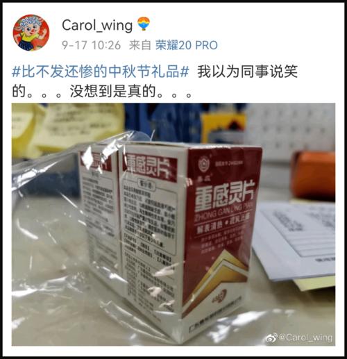 收到离职公司的礼品，，离职了公司还发中秋礼物如何感谢？