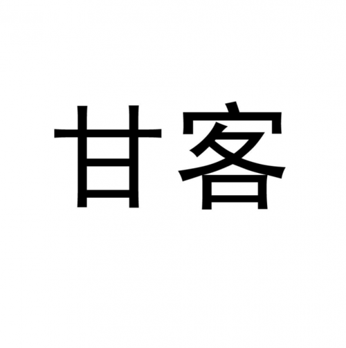 上海礼品公司吉，，上海甘一客食品公司怎么样？