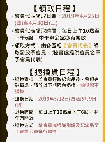 公司过节送礼制度，，工会对发放纪念品的规定？