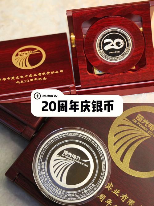 祝贺公司周年庆礼物，，公司20周年创意纪念礼品？