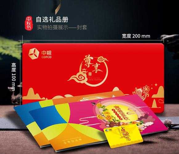 礼品公司卡册，公司礼品卡片写什么话，卡册属于什么类型？