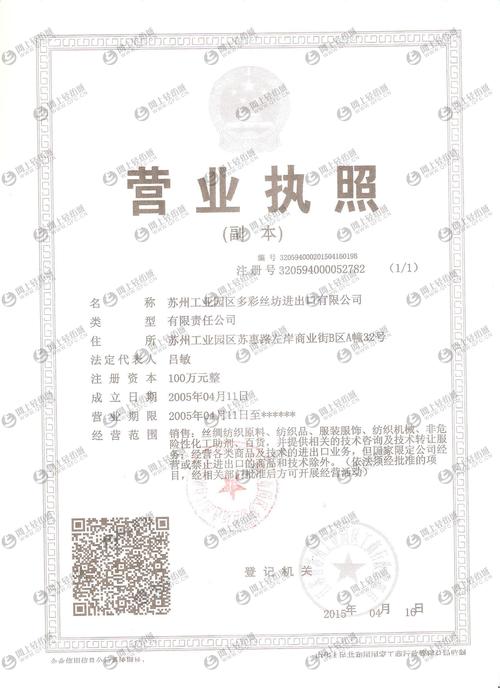 礼品公司籍?，礼品公司需要什么资质，藉的多音字组词？