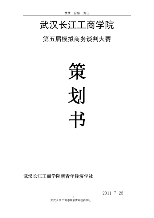 礼品公司项目计划，礼品公司项目计划书模板范文，虎牙宝藏计划怎么领取？