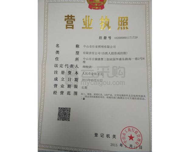 中山的礼品公司，中山的礼品公司有哪些，广东首骏实业投资有限公司怎么样？