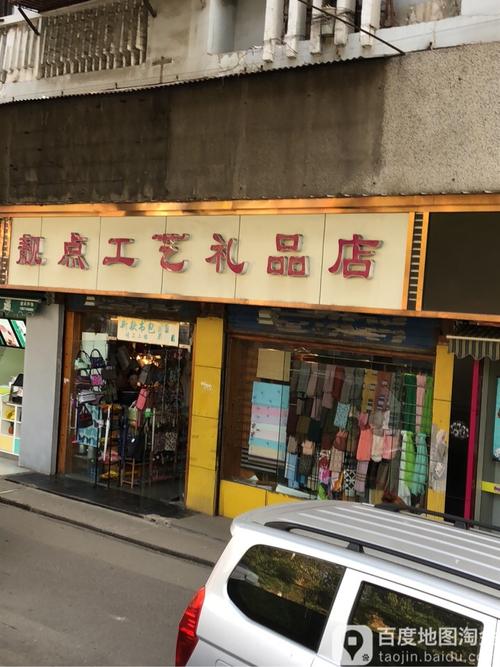 武汉节日礼品公司，，武汉哪有专卖结婚礼品的店？