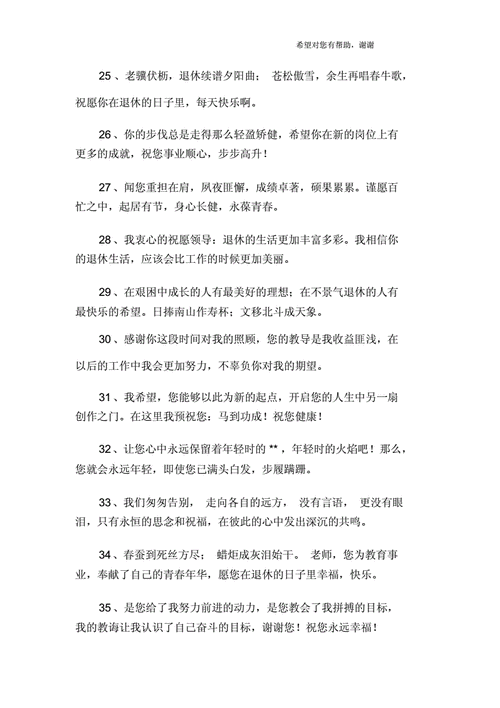 公司收到礼品的贺词，，给退休领导送礼品贺词怎么写？