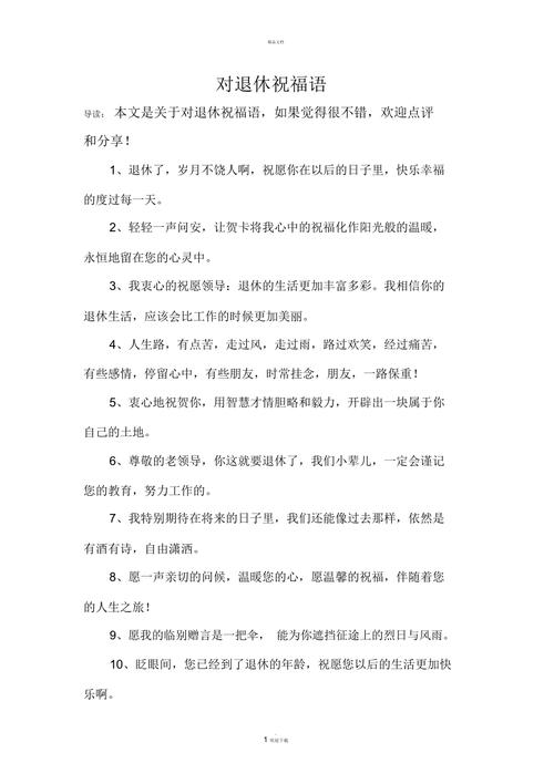 公司收到礼品的贺词，，给退休领导送礼品贺词怎么写？