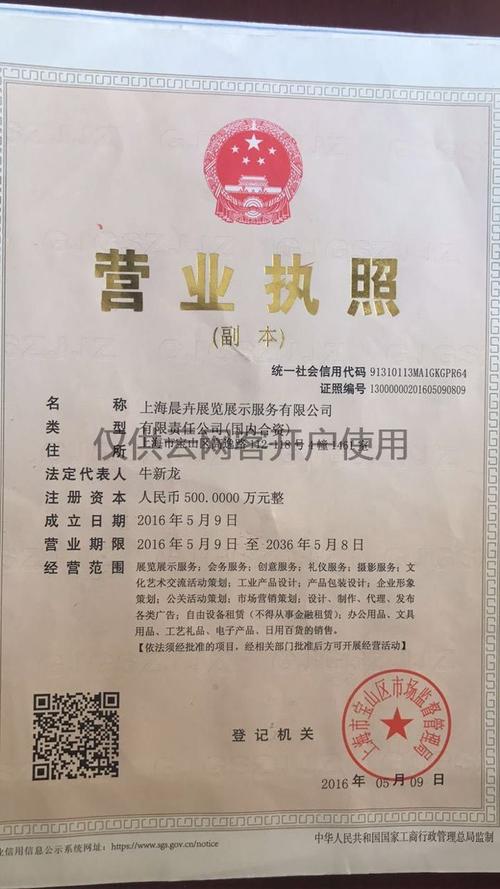 注册创意礼品公司，注册创意礼品公司经营范围，单位送礼购物申请怎么写？