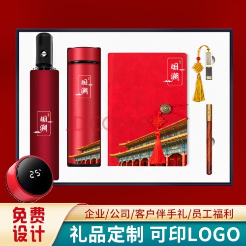 公司周年庆礼品套装，，京东成立20周年员工纪念礼物？