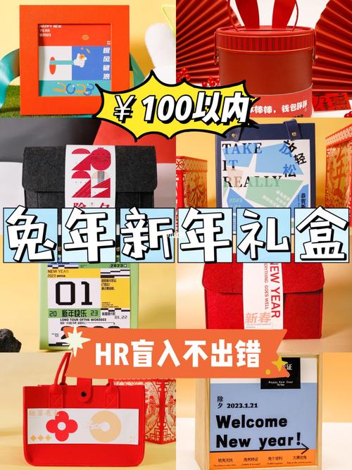 元旦公司会发礼品吗，元旦公司发礼品吗?，元旦公司hr要送礼物嘛？