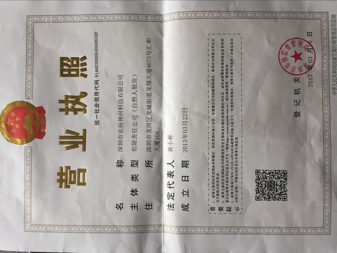 深圳传媒礼品公司，深圳传媒礼品公司经营范围，深圳市飞星影视传媒有限公司靠谱吗？