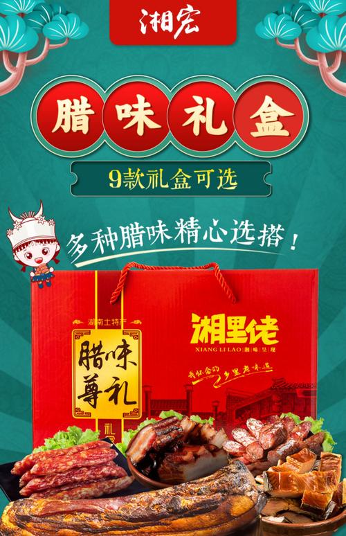 长沙礼品公司产品，，长沙土特产有些什么可以用来送礼？