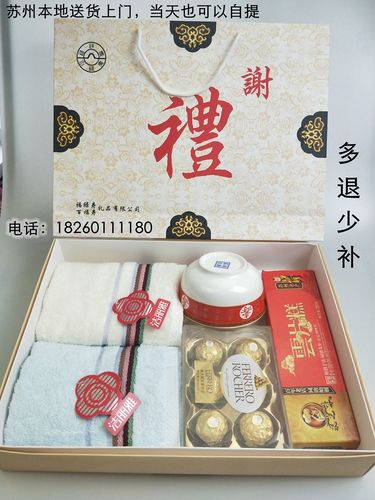 公司媒体答谢礼品，，下属带了特产如何答谢？