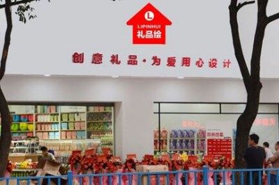 礼品店公司创立，礼品店公司创立于哪一年，f  loves. f是什么牌子？