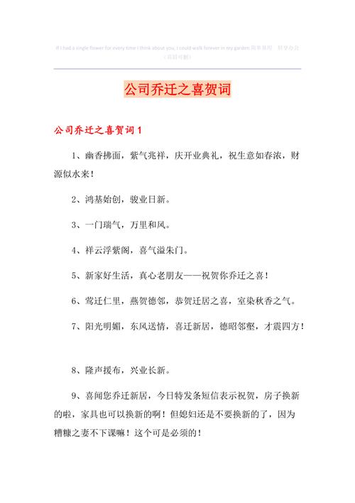 祝贺朋友公司乔迁礼品，祝贺朋友公司乔迁礼品怎么说，怎么祝贺别人公司乔迁？