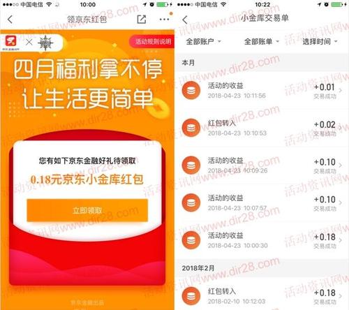 商务礼品金融公司，金融行业礼品，京东金融扫码送礼品有风险吗？