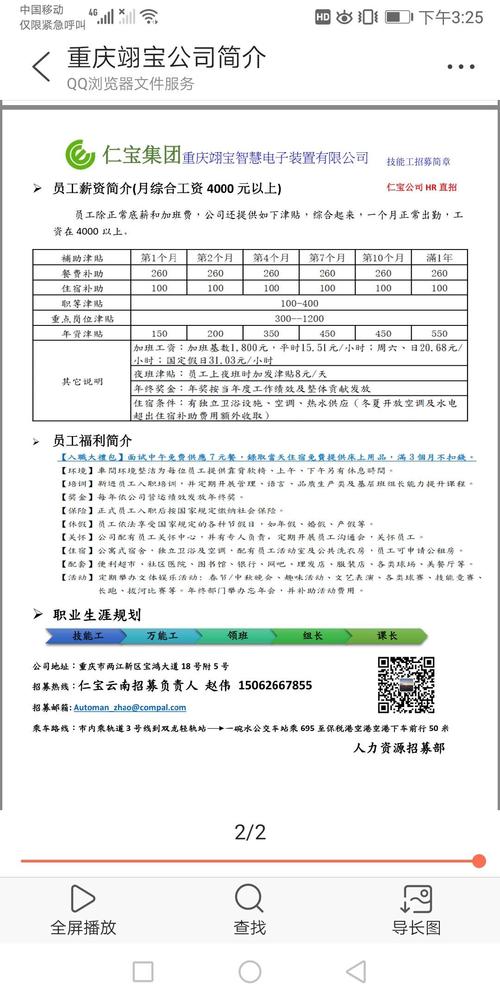 重庆礼品公司招聘信息，重庆礼品公司招聘信息最新，重庆去哪里买小礼品？