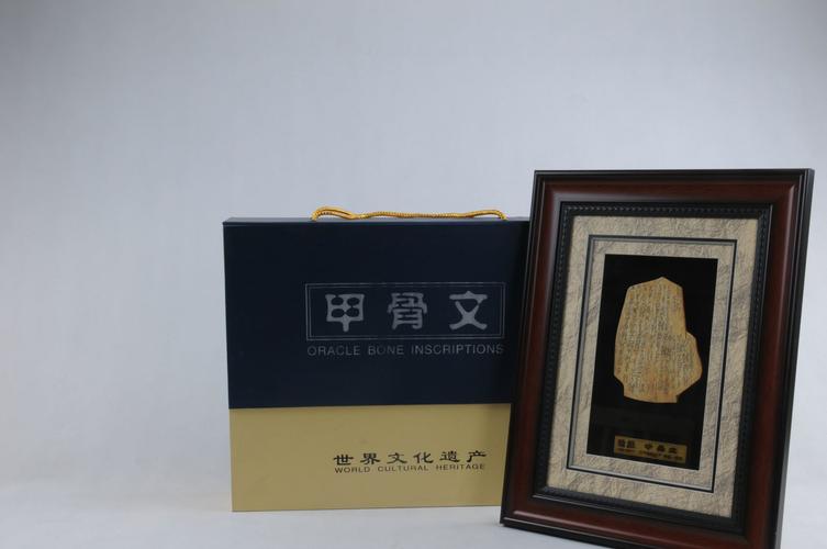 甲骨文礼品公司，甲骨文礼品价格，甲骨文币字的来历？