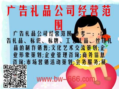 礼品公司的广告简介，礼品公司的广告简介怎么写，广告店显示屏经营范围？