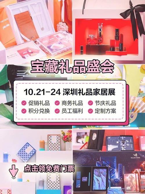 深圳市采购礼品群，深圳市采购礼品群有哪些，深圳礼品展离哪个站近？