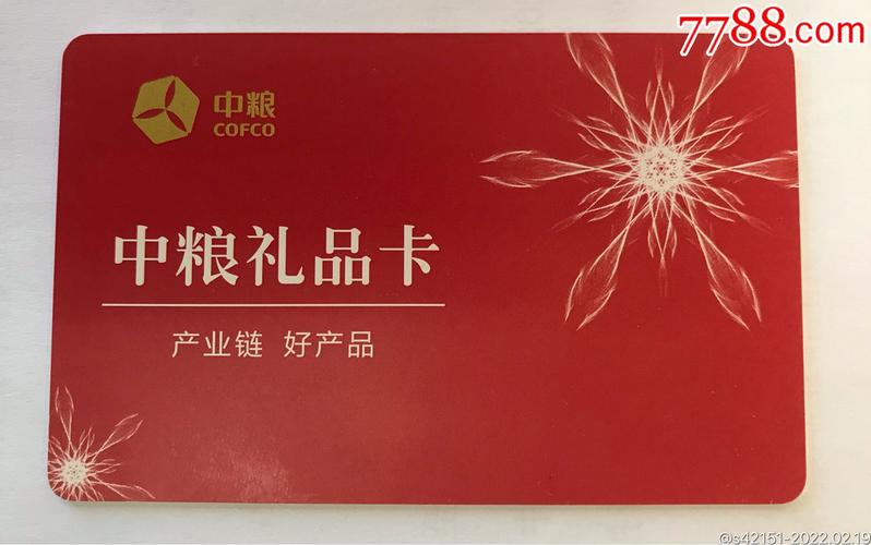 中粮生态礼品配送卡，中粮生态礼品配送卡怎么用，中粮家宴储值卡怎么用？