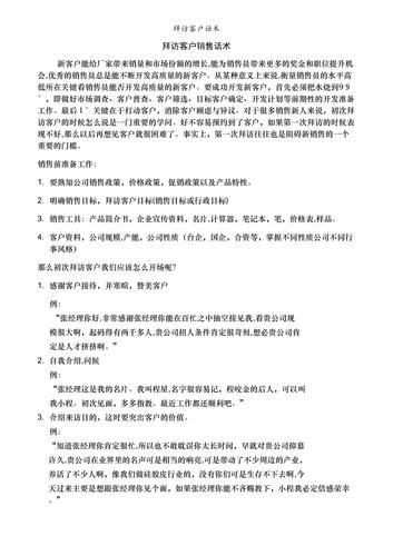 关拜访专家购买礼品的报告，关拜访专家购买礼品的报告怎么写，去领导家拜访买什么好？