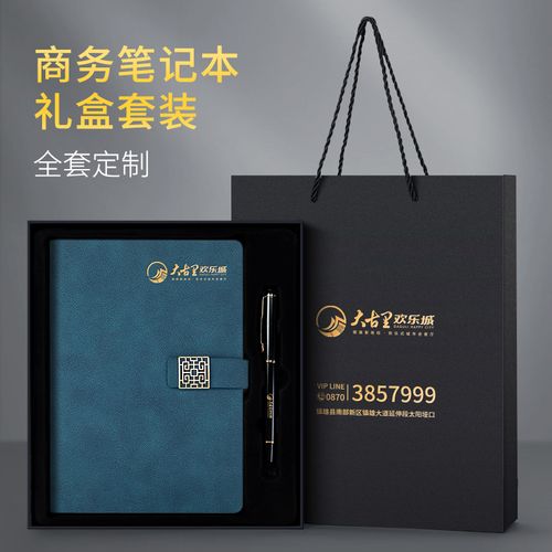 深圳定制笔记本礼品，深圳定制笔记本礼品店，深圳买什么礼物比较好？